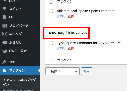 削除完了のメッセージ