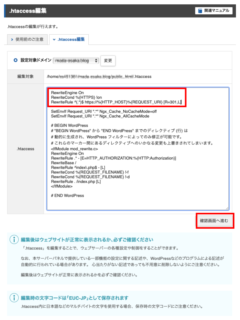 コードを追記