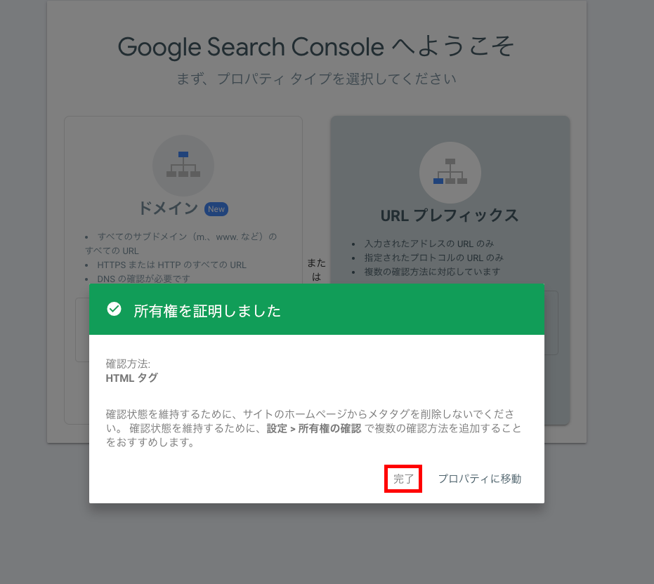 所有権が証明できた