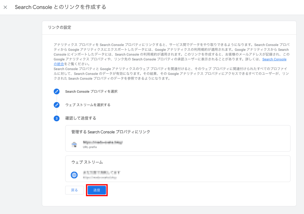 確認後送信ボタンをクリック