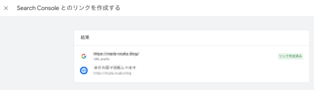 リンク作成を確認