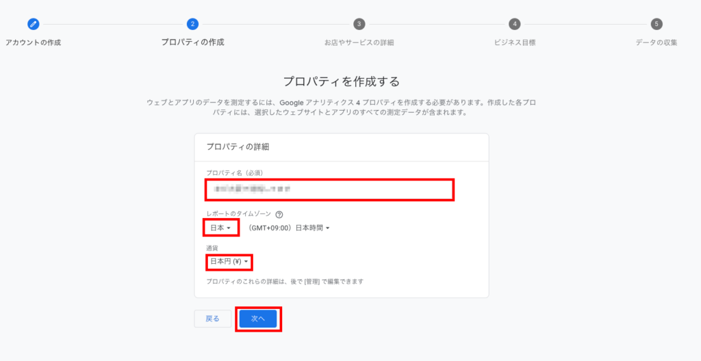 プロパティを作成する