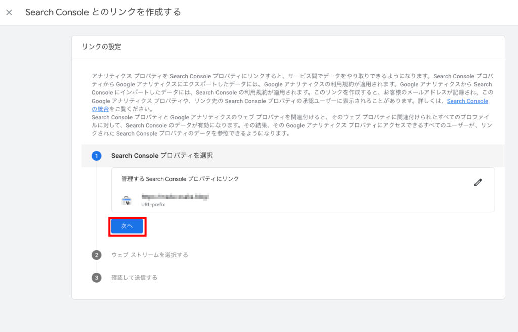 次へボタンをクリック