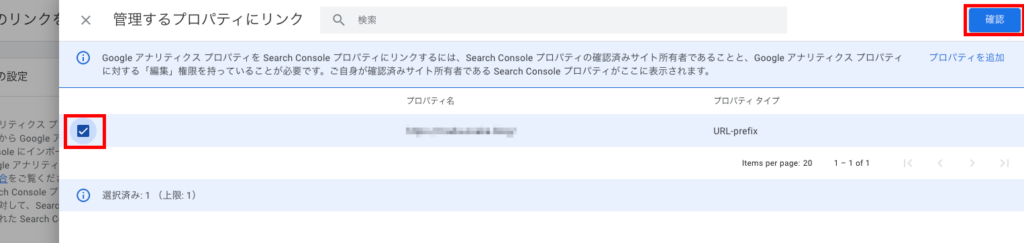 チェックしてから確認ボタンをクリック