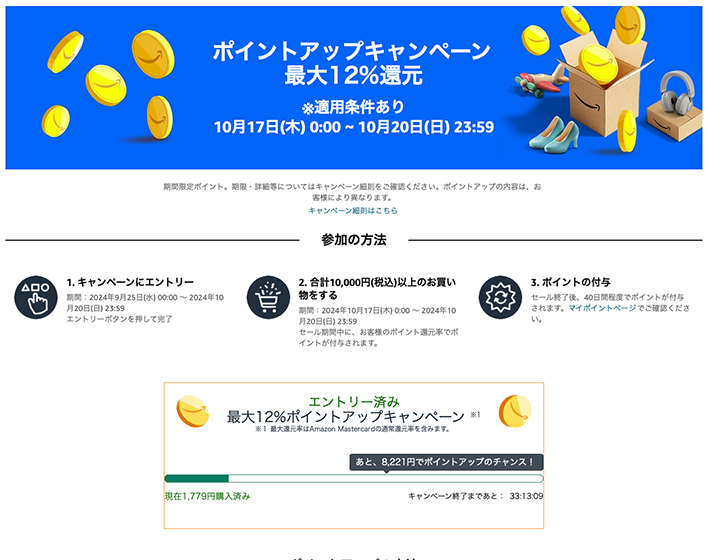 2024年プライム感謝祭