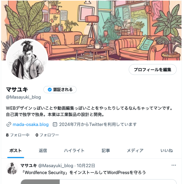 Twitterプロフィール画面