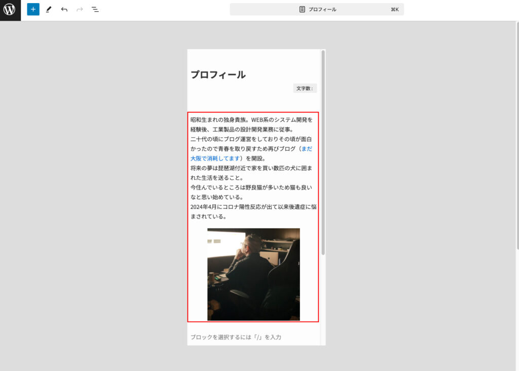 スマホ表示の場合に上下で表示