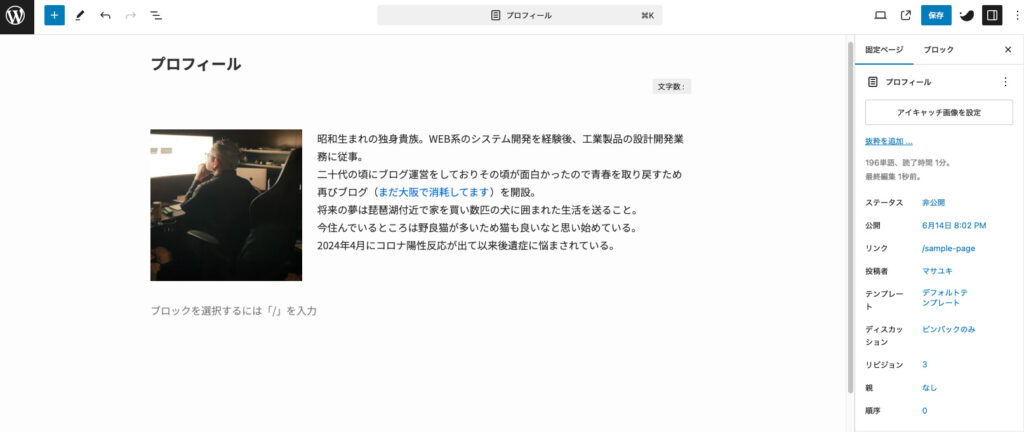 右カラムを左へと移動