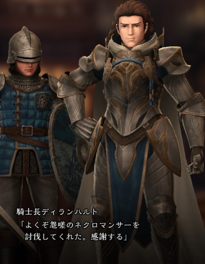 騎士長ディランハルトから感謝の弁