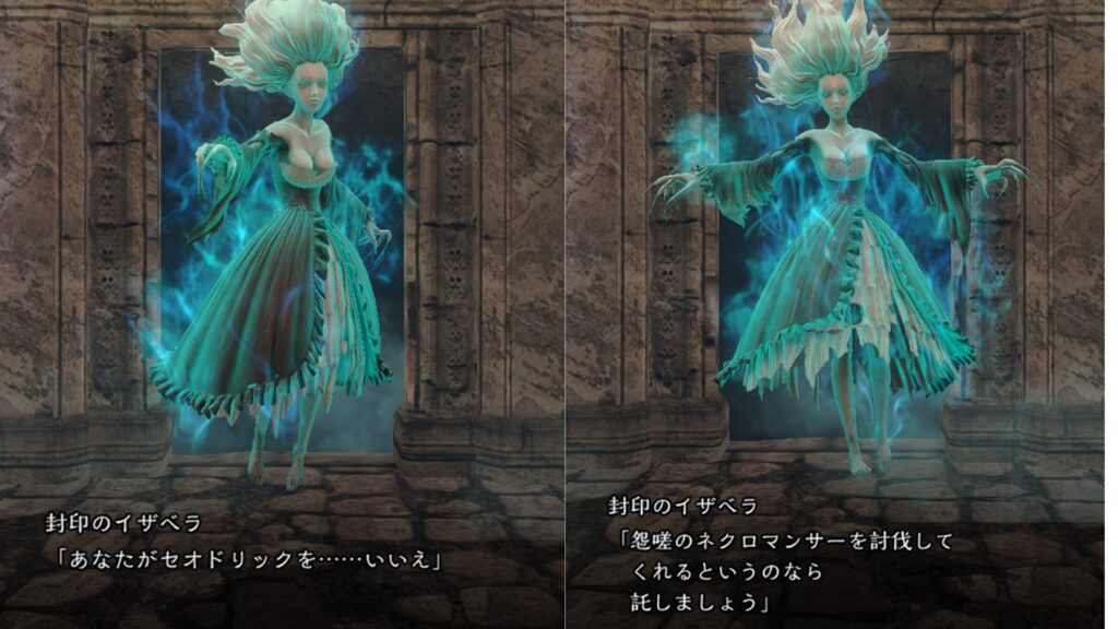 イザベラと協力する話になる
