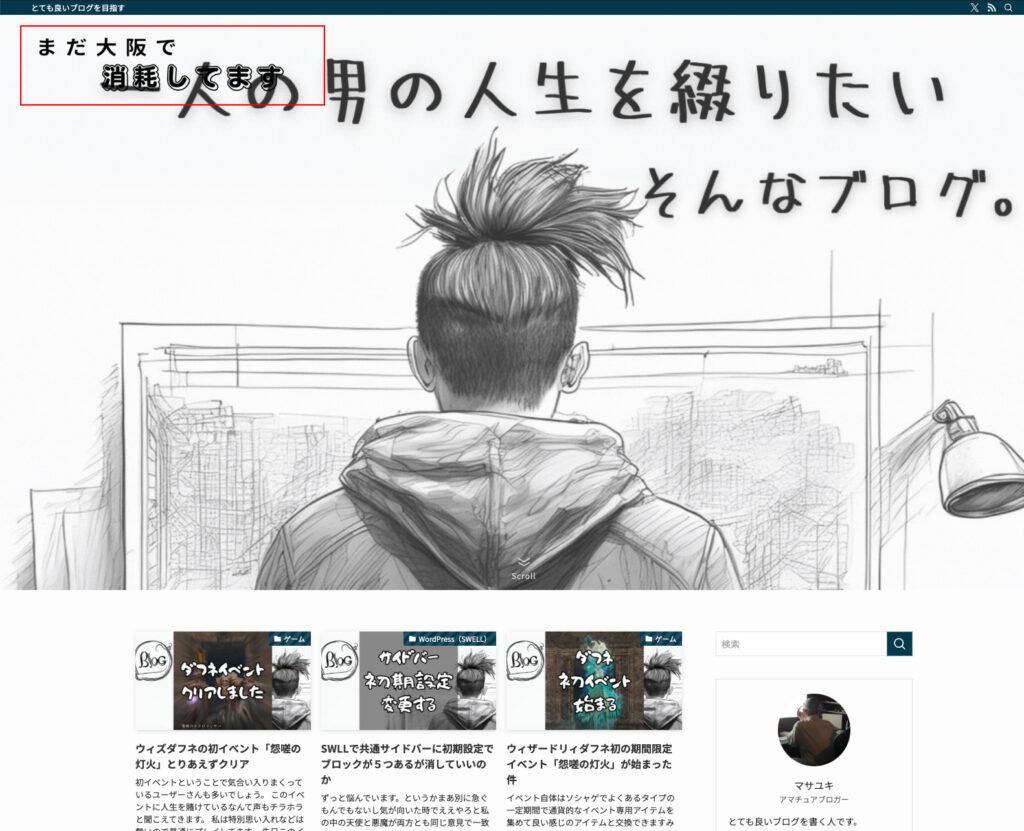 メインビジュアル画像変更後