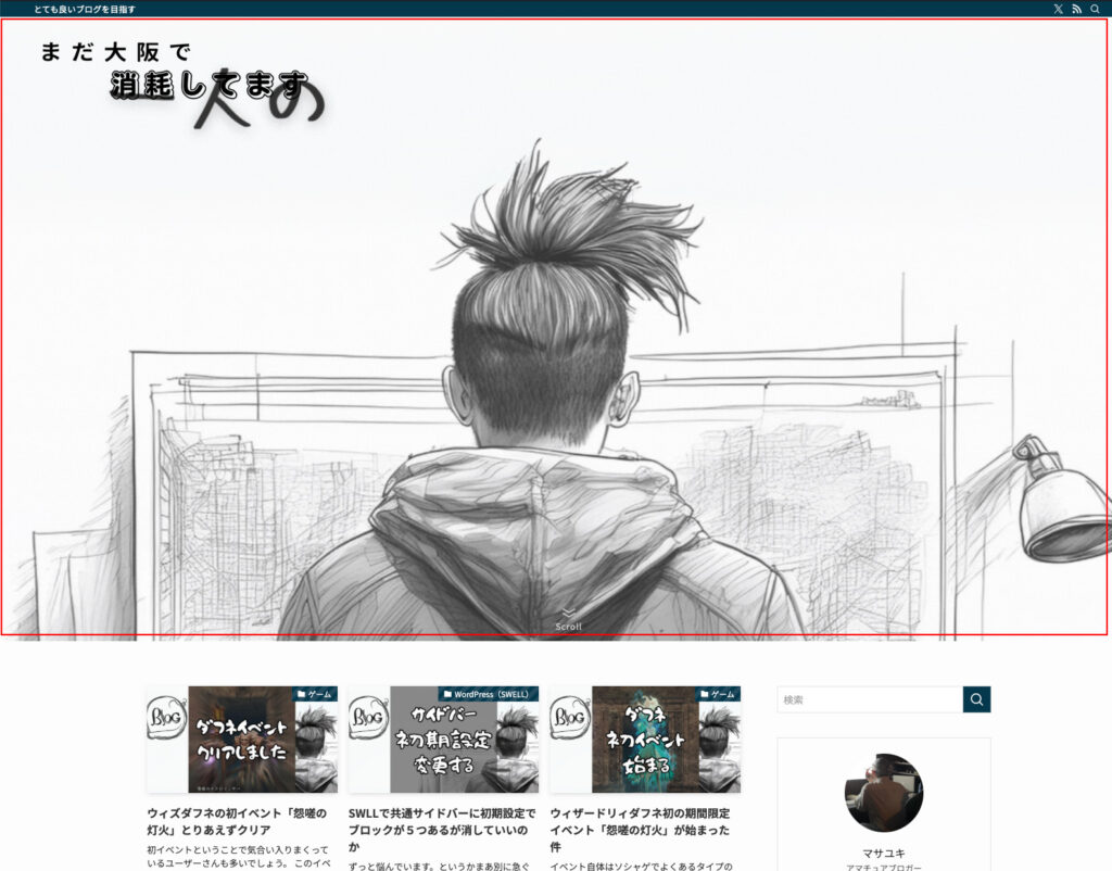 メインビジュアルの表示位置
